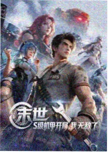 在线免费影视 鬼灭之刃 无限列车